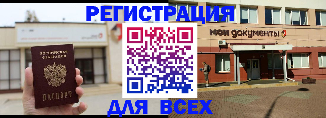 временная регистрация 2025 в Лабытнанги