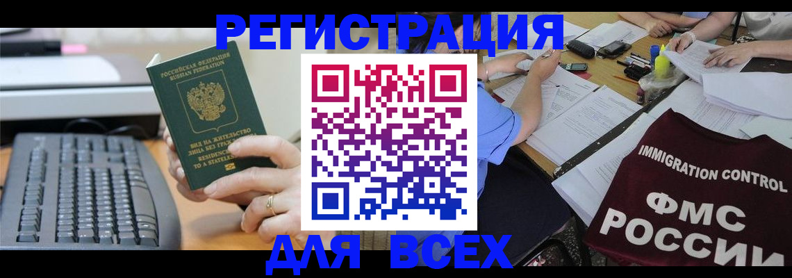 временная регистрация законно в Лабытнанги