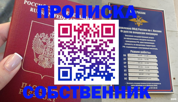 временная регистрация в Лабытнанги