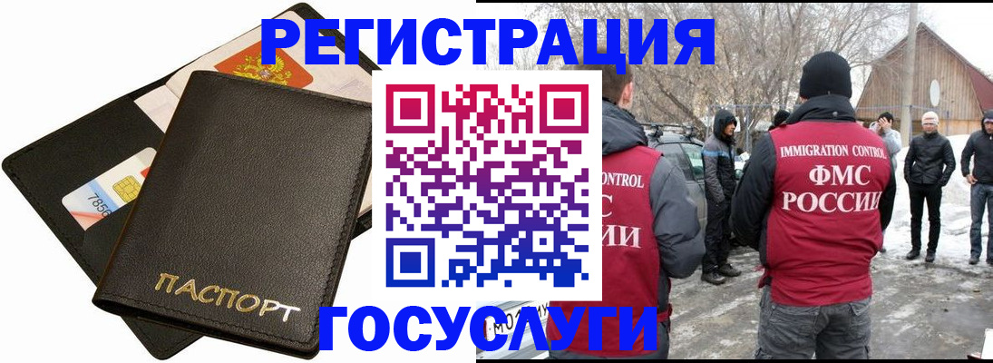 регистрация для дет. сада в Лабытнанги