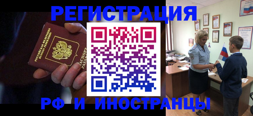 регистрация в Лабытнанги