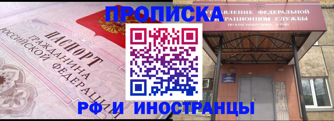 прописка паспорт в Лабытнанги