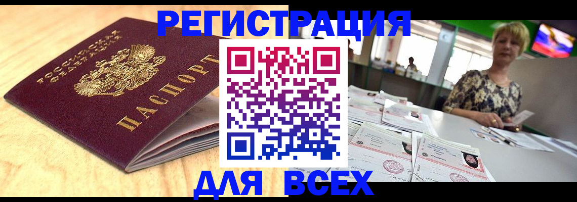 временная регистрация законно в Лабытнанги