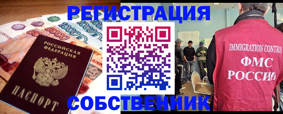 пропишу в квартире в Лабытнанги