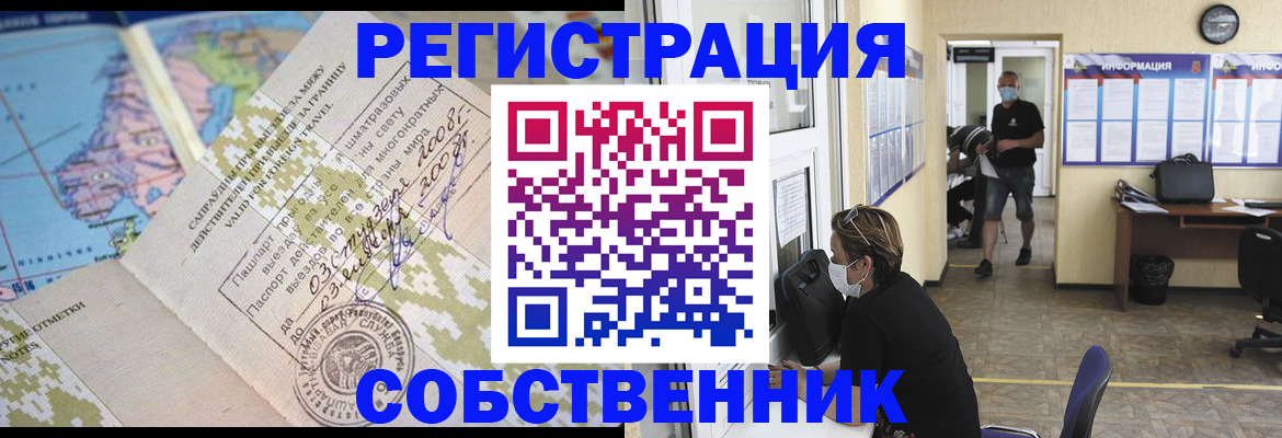временная регистрация в Лабытнанги
