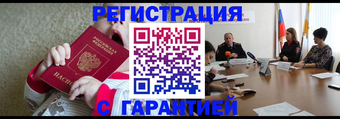 временная регистрация недорого в Лабытнанги